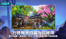《我的起源》美服延迟高怎么办