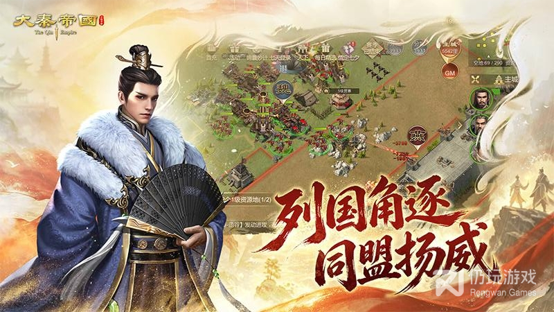 大秦帝国之帝国烽烟