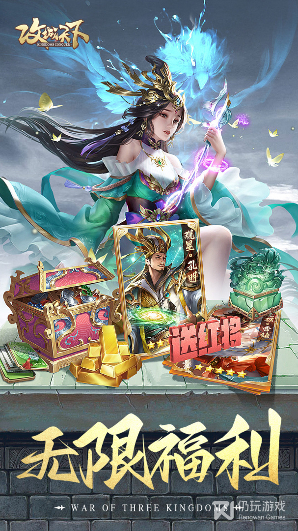 攻城天下