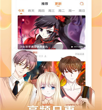 茄子漫画社所有版本手机软件合集