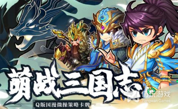 像国战三国志这样的手游合集