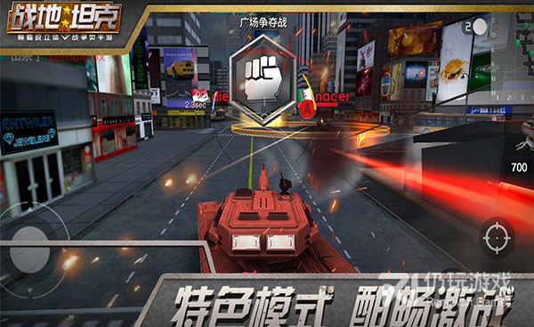 战地坦克超全版本手游合集