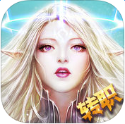 永恒纪元公益服