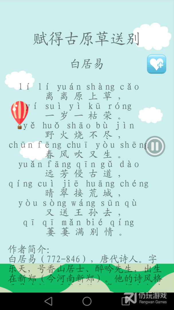 古诗词