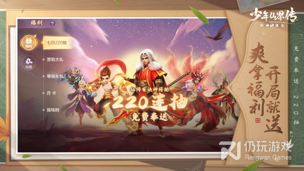 古剑奇谭系列手游合集