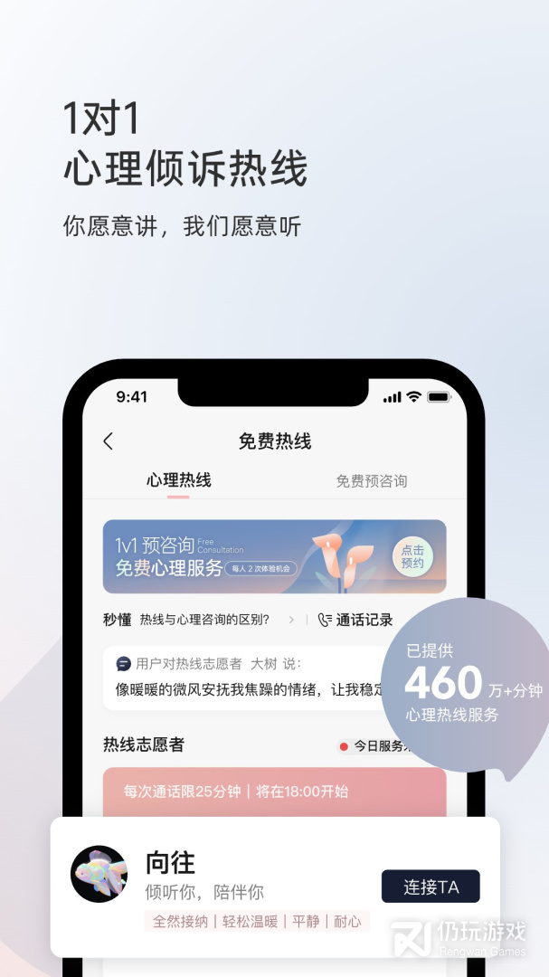 简单心理