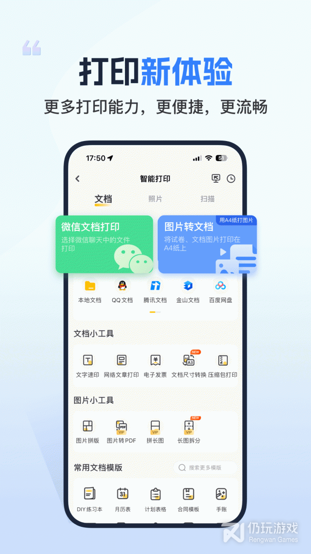 支票轻松打印手机软件合集