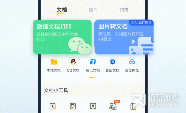 支票轻松打印手机软件合集