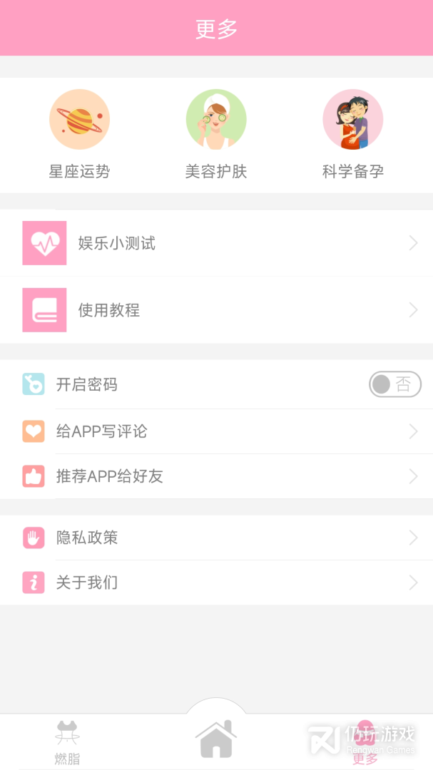 月经计算器手机软件合集