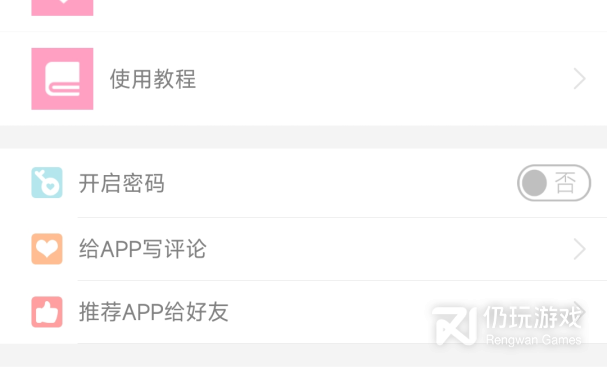 月经计算器手机软件合集