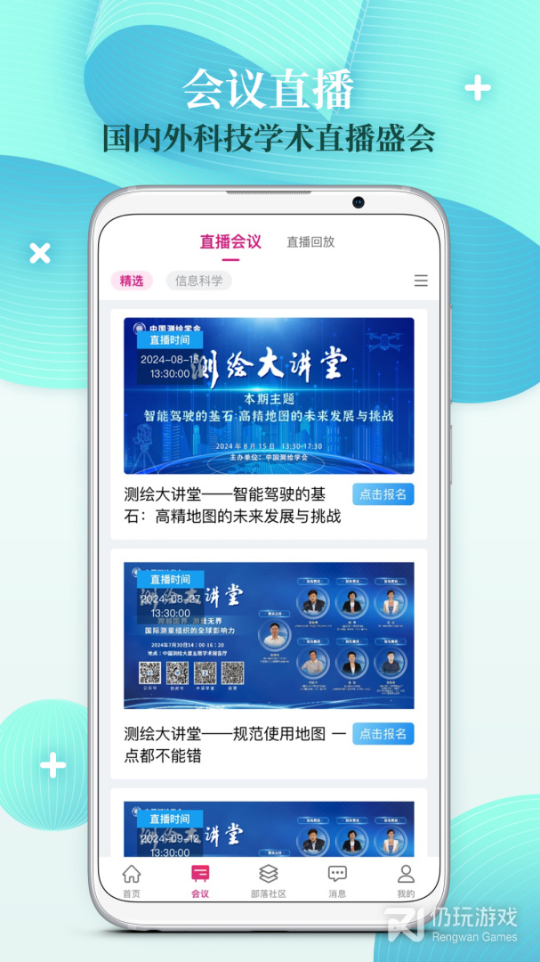 科界最新版