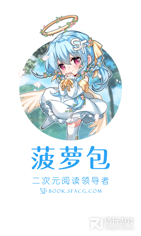 菠萝包轻小说纯净版