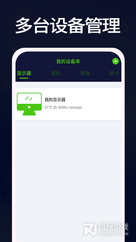 羊羊设备库