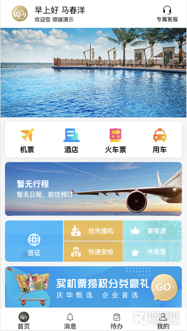庆华天下