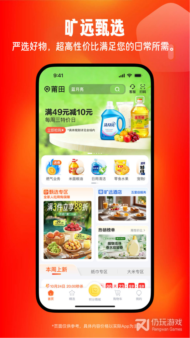 旷远e家