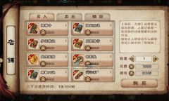 《烟雨江湖》六扇门江湖势力兑换攻略