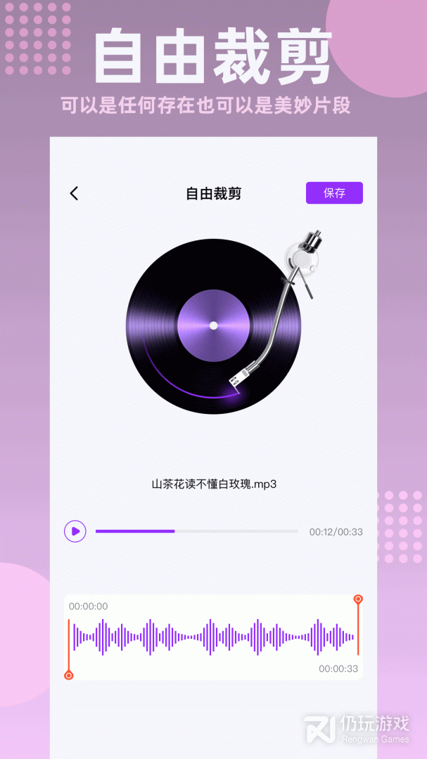 快捷录音