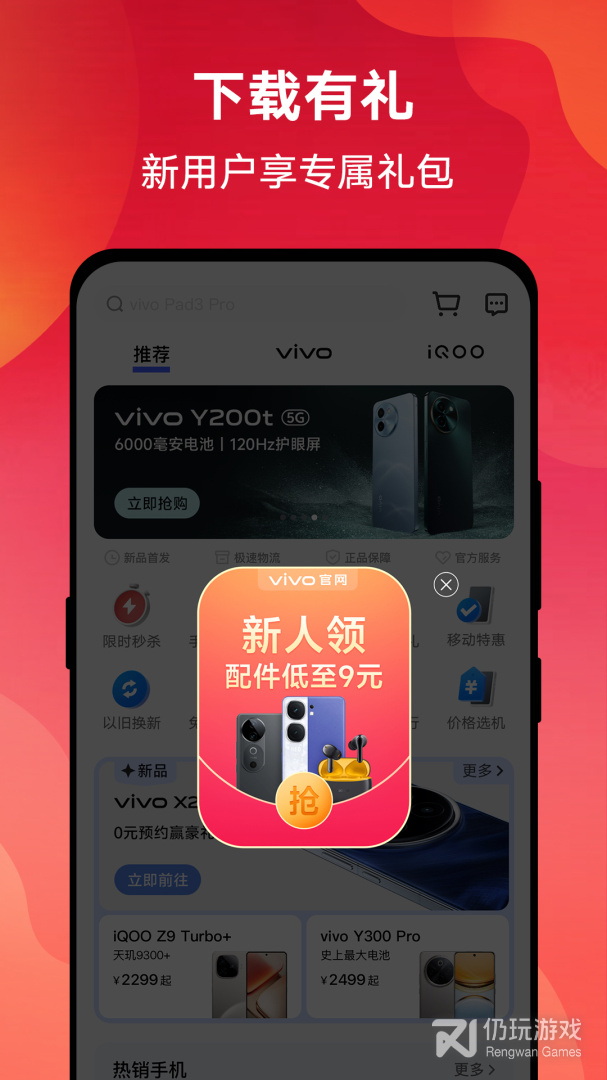vivo官网