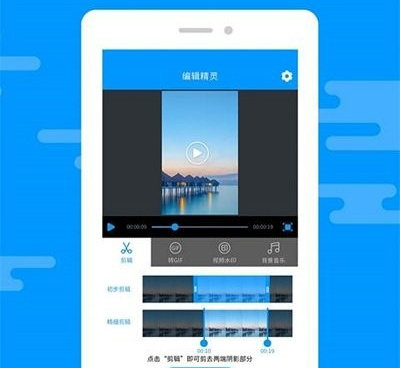 免费视频剪辑手机软件合集