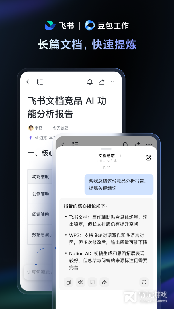飞书