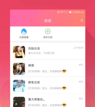 像如胶这样的手机软件合集