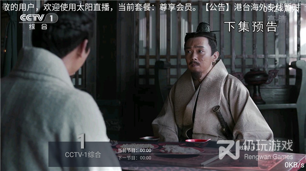 盒子直播所有版本手机软件合集