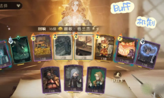 哈利波特魔法觉醒巨蛛领地七星打法一览