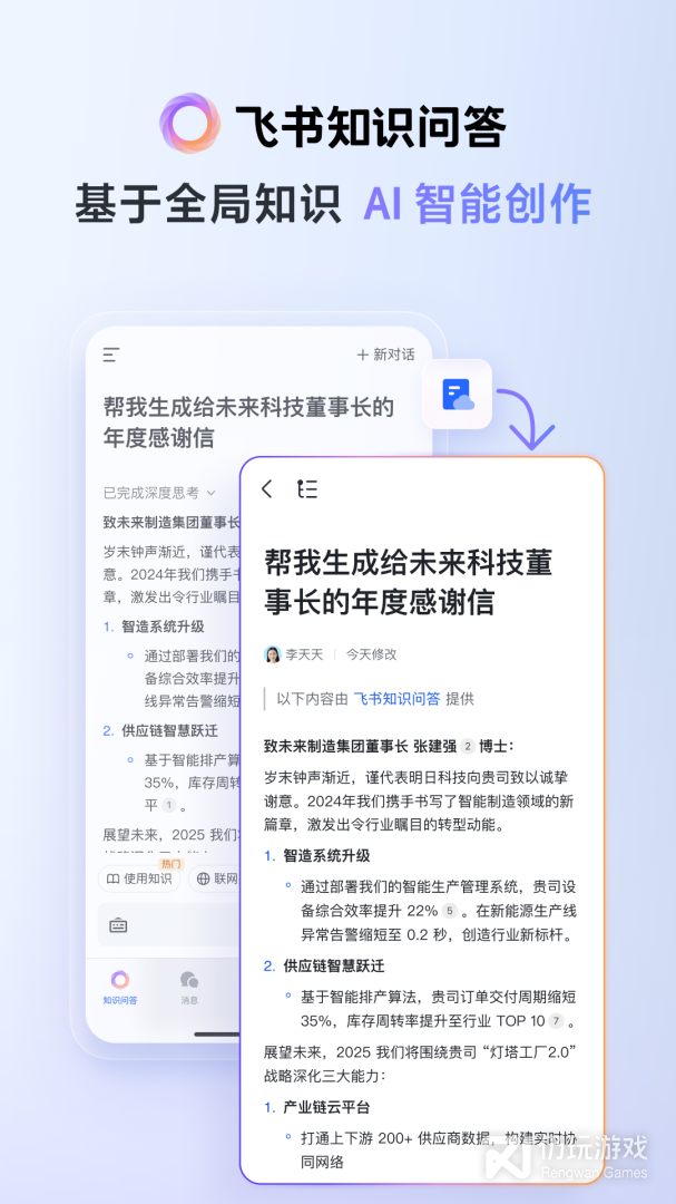 飞书