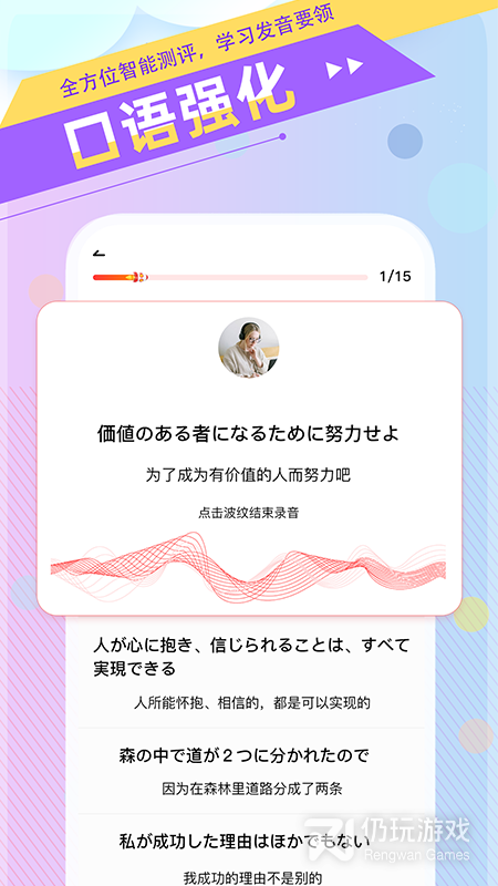 日语GO