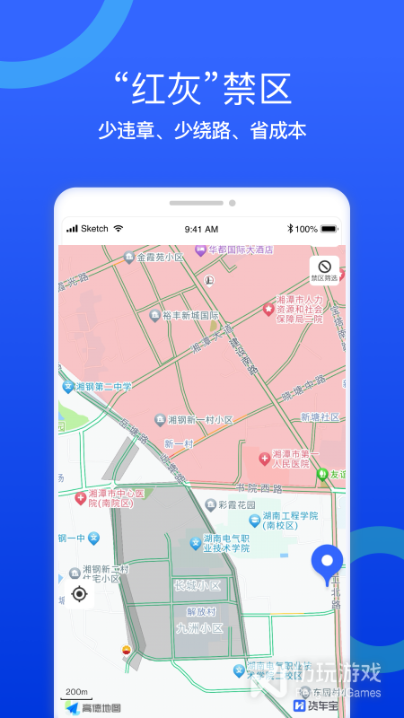 货车宝货车导航最新版