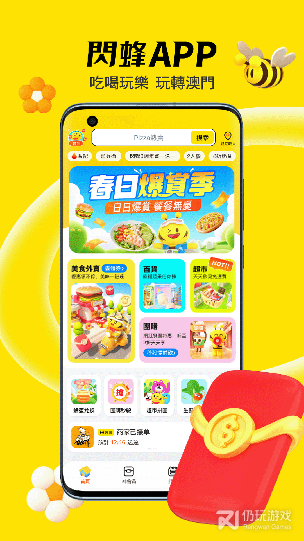 闪蜂
