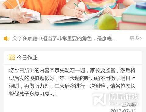 直播教学手机软件合集