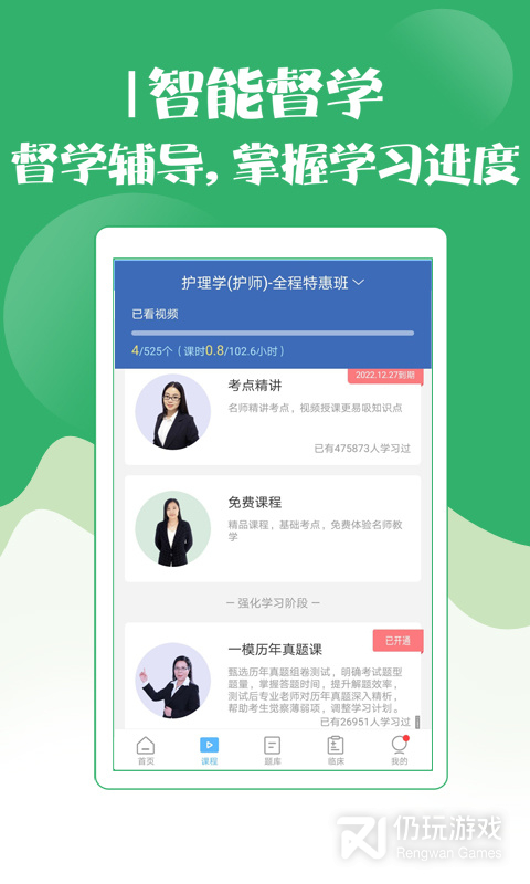 初级护师考试宝典最新版
