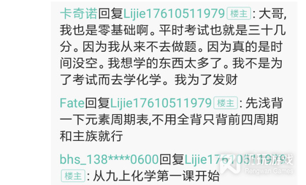 学化学的手机软件合集