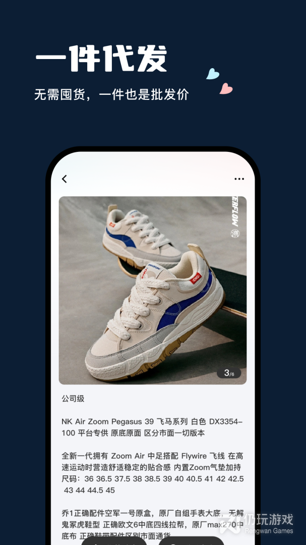 服装批发手机软件合集