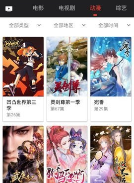 像光影影院这样的手机软件合集