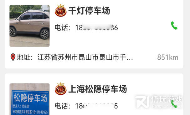 上门修车服务手机软件合集