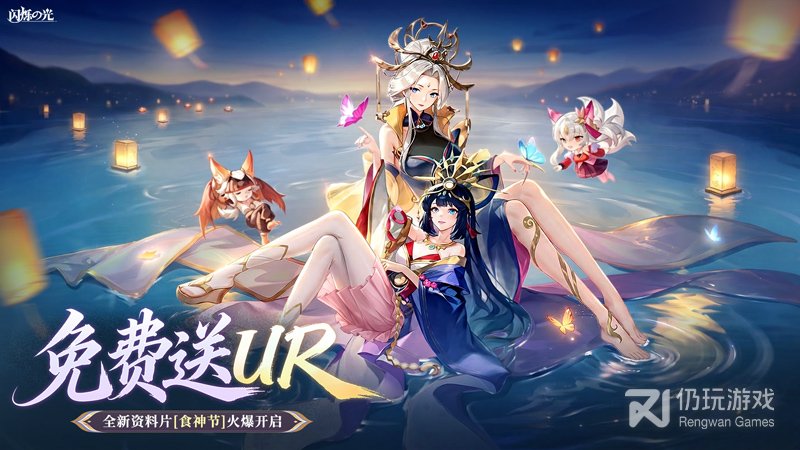 闪烁之光最新版
