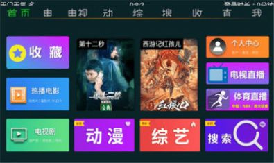 快乐影视历史版本手机软件合集