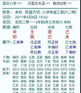 智能好用的星座占卜手机软件合集