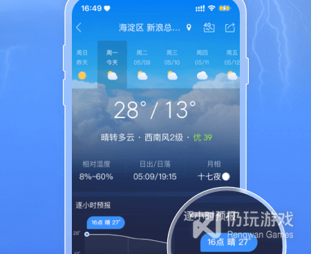 比较靠谱的台风实时路径跟踪手机软件合集