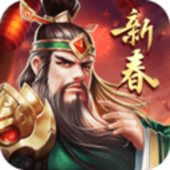 正统三国破解版