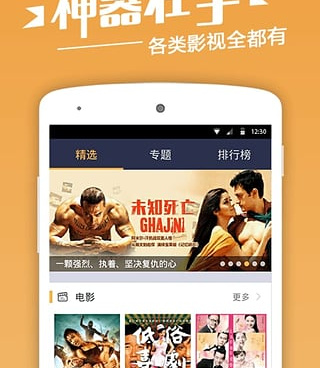 老司机必备的免费看片神器手机软件合集