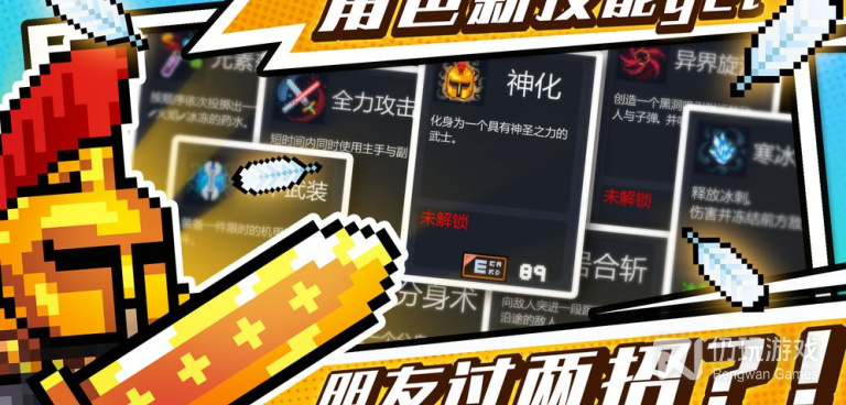 元气骑士超全版本手游合集