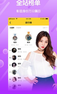 五月直播手机软件合集