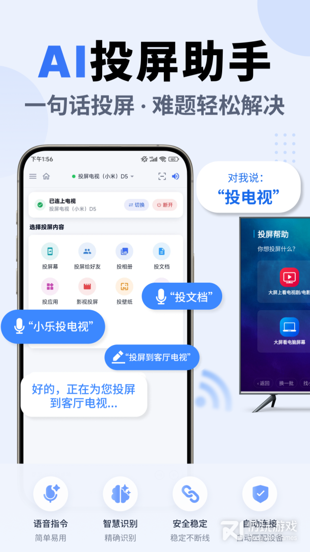 乐播投屏