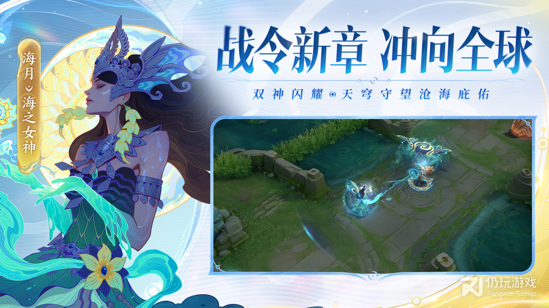 王者荣耀最新版