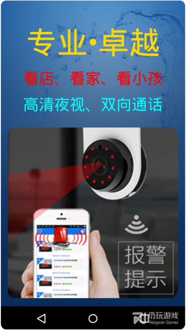 手机视频监控手机软件合集