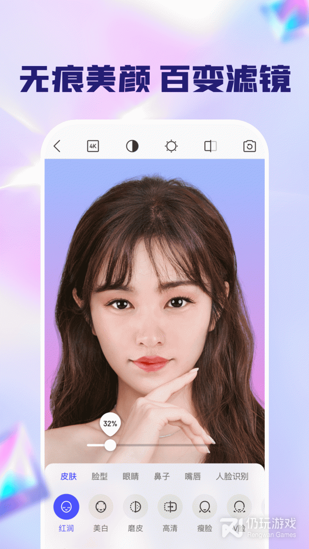 照片美容手机软件合集