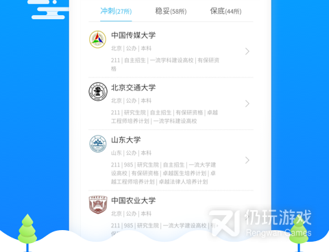 四六级成绩查询手机软件合集